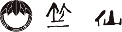 株式会社 竺仙