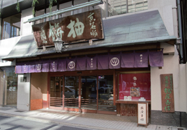 日本橋川沿いにある数寄屋建築の店舗。店内の正面には茶室もある。 
