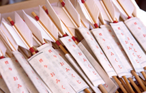 松島神社 正月の縁起物で、魔除けに効くとされる破魔矢がついたおみくじ（100円）。