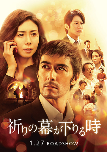 祈りの幕が下りる時 映画公開記念 新参者気分で街あるき 今月の特集 日本橋ごよみ のご紹介 まち日本橋 祈りの幕が下りる時 映画公開記念 新参者気分で街あるき 今月の特集 日本橋ごよみ のご紹介 まち日本橋