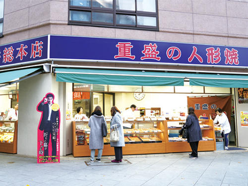 重盛永信堂 日本橋手みやげ 日本橋ごよみ のご紹介 まち日本橋