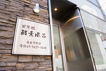 ほっこり ぽかぽか日本橋 今月の特集 日本橋ごよみ のご紹介 まち日本橋