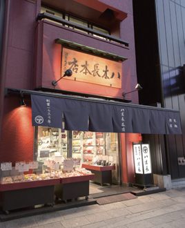 八木長本店 日本橋手みやげ 日本橋ごよみ のご紹介 まち日本橋