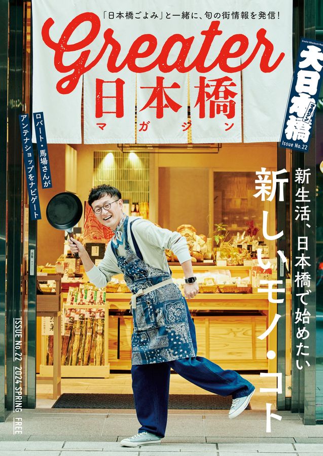 日本橋博士 公演情報｜「君も博士になれる展」empowered by 博士ちゃん in 東京