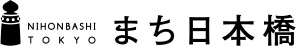 まち日本橋