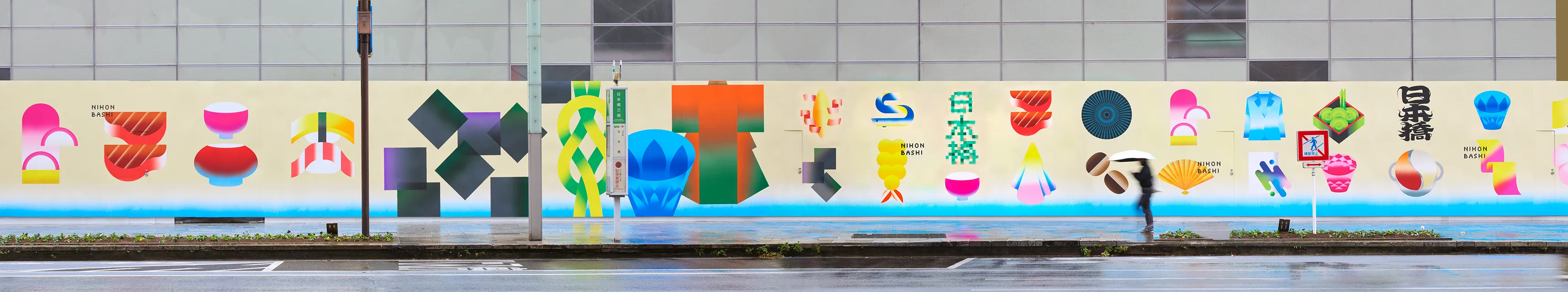 解体工事用仮囲いの写真