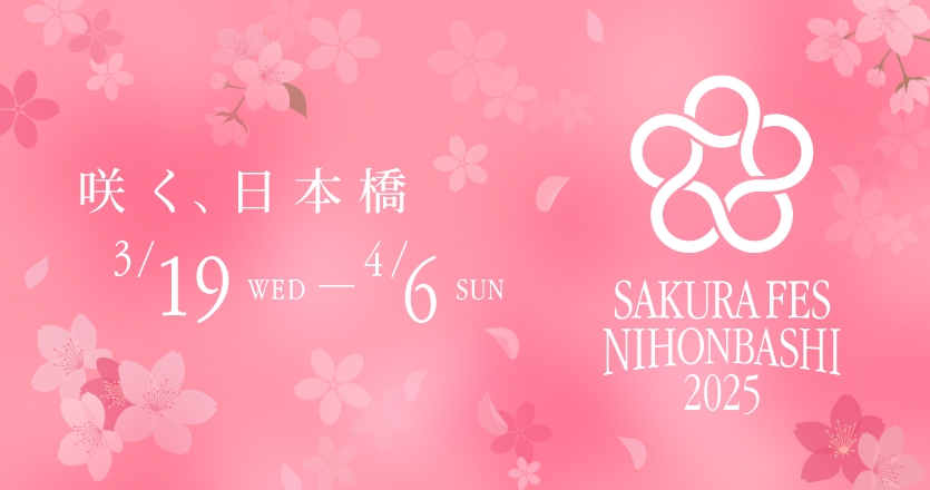 SAKURA FES NIHONBASHI 2025